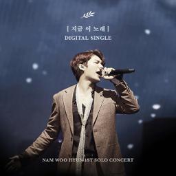 A Song For You Song Lyrics And Music By Nam Woohyun Infinite Arranged By Nugroho Aji On Smule Social Singing App