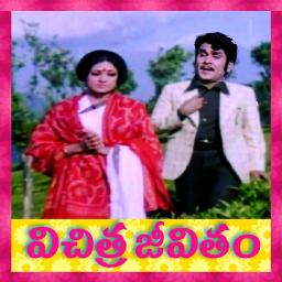 Innalla ee mooga badha -Vichitra jeevitam - Song Lyrics and Music by S ...