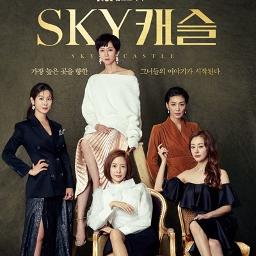 We All Lie Sky Castle Ost Song Lyrics And Music By Hajin Arranged By Milkiecoffee On Smule Social Singing App