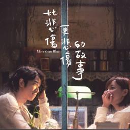 A Kind Of Sorrow 有一種悲傷you Yi Zhong Bei Shang Song Lyrics And Music By A Lin Arranged By Ettecao On Smule Social Singing App