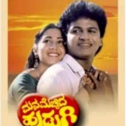 gowramma ninna ganda mp3 song download