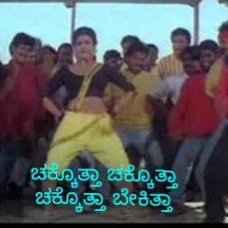 Chakkotha Chakkotha -HQ [YAARE NEENU CHELUVE] - Song Lyrics And Music ...