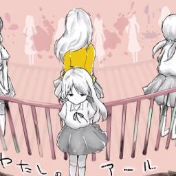 Watashi No R Rus Song Lyrics And Music By Hatsune Miku Haruwei Arranged By Mamorusen On Smule Social Singing App