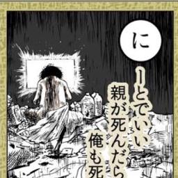 ウィゴー ニート編 One Piece Song Lyrics And Music By 替え歌 ワンピース Arranged By Nyanta On Smule Social Singing App