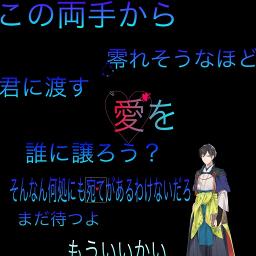 一対の火花 秘め事に触れ 続 刀剣乱舞 花丸 Song Lyrics And Music By 亀甲貞宗 山中真尋 千子村正 諏訪部順一 Arranged By Shina Sf On Smule Social Singing App