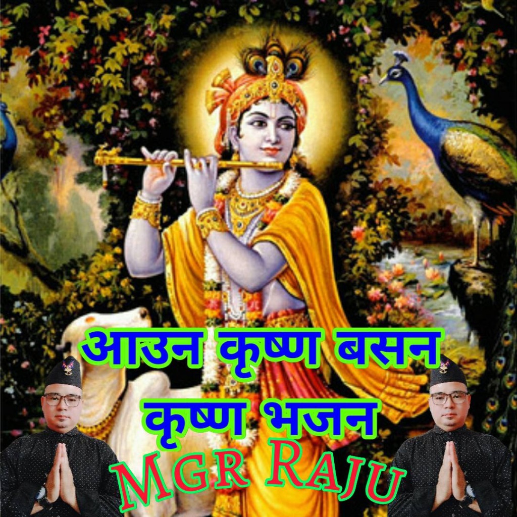 nepali bhajan songs nepali bhajan songs