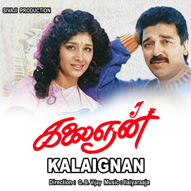 Enthan Nenjil HQ - kalaignan - Song Lyrics and Music by Endhan Nenjil