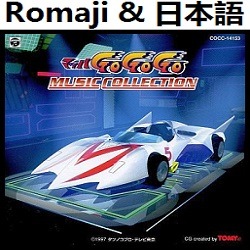 純白の勇気 エナジー オリジナル カラオケ マッハgogogo March Song Lyrics And Music By Junpaku No Yuuki Enajii Original Karaoke Speed Racer マッハ ゴー ゴー ゴー Arranged By Heraldo Br Jp On Smule Social Singing App