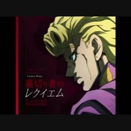 Jojo5op 裏切り者のレクイエム Full Song Lyrics And Music By ハセガワダイスケ Arranged By Amarin99 On Smule Social Singing App