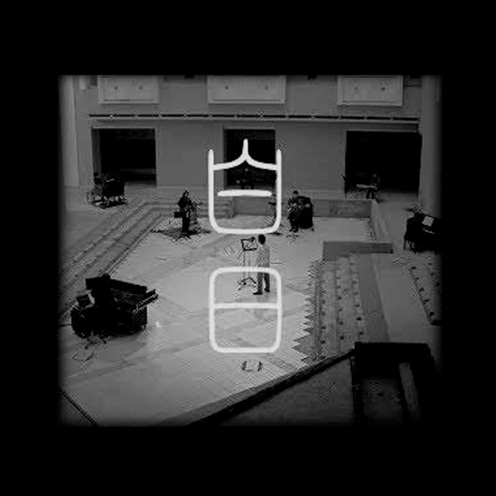 生音 Hq 白日 Inst Song Lyrics And Music By King Gnu 原曲パート分け Arranged By 0o Milky O0 On Smule Social Singing App