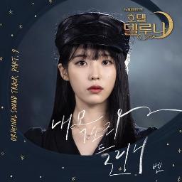 Can You Hear Me Hotel Del Luna Ost Song Lyrics And Music By Ben Arranged By Haeun On Smule Social Singing App