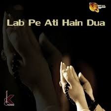 Lab Pe Aati Hai Dua - Song Lyrics And Music By Dua Arranged By Fardeen_Sr_Fk On Smule Social Singing App