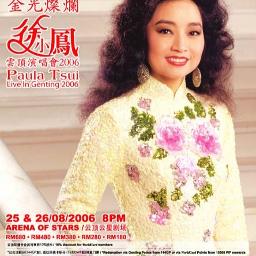 wu nai lyrics paula tsui wu nai lyrics paula tsui