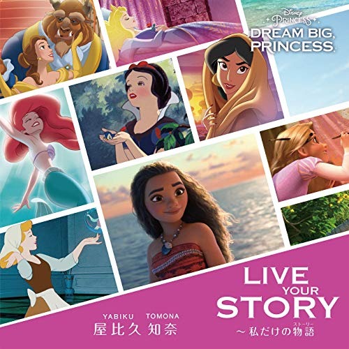 Live Your Story 私だけの物語 On Vo Song Lyrics And Music By ディズニー Arranged By Mugi21mugi On Smule Social Singing App