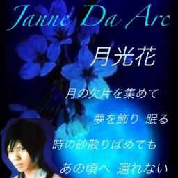 月光花 弦木六重奏アレンジ Song Lyrics And Music By Janne Da Arc Arranged By Hisui Abc425 On Smule Social Singing App