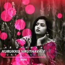 Kurukku siruthavale lyrics