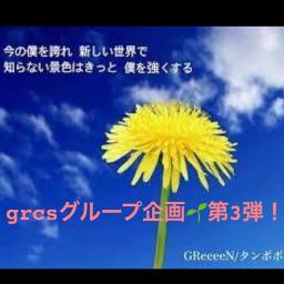 タンポポ Song Lyrics And Music By Greeeen Arranged By Kaori 768 On Smule Social Singing App