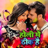 chapra express bhojpuri holi song