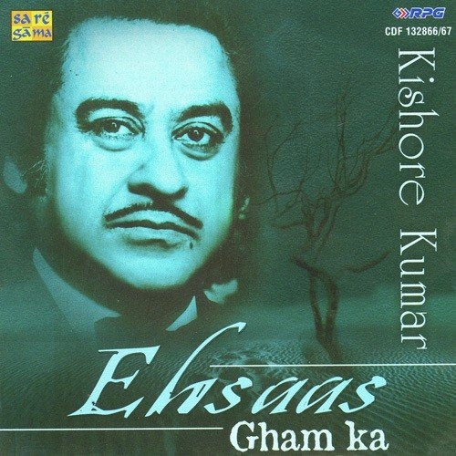 kishore kumar koi hota jisko apna