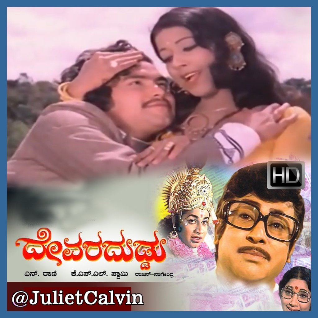 Sangathi Modalu Nimma-ಸಂಗಾತಿ ಮೊದಲು ನಿಮ್ಮ ನಾ - Song Lyrics And Music By ...