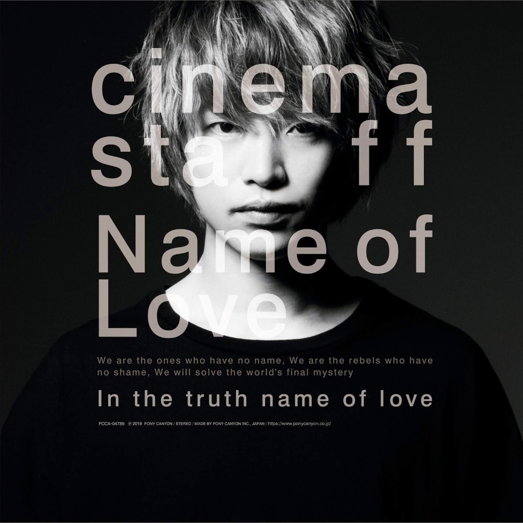 name-of-love-full-ver-song-lyrics-and-music-by-cinema-staff