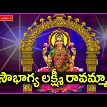 Sowbhagya Lakshmi Ravamma - Song Lyrics and Music by Saiamurthagaanam ...