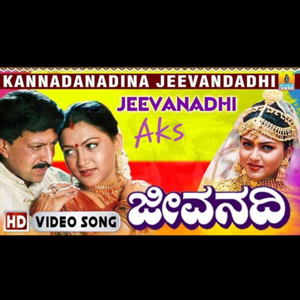 kannada nadina jeevanadi female song download mp3 pagalworld