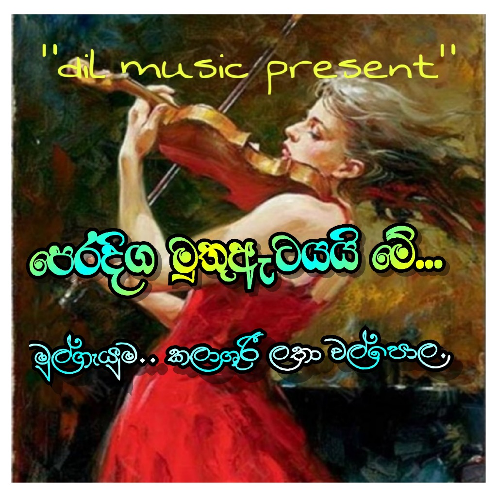 Peradiga Muthu Atayai Me - Song Lyrics and Music by Latha Walpola ...