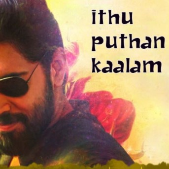 puthan puthu kalam mp3 song download ringtone