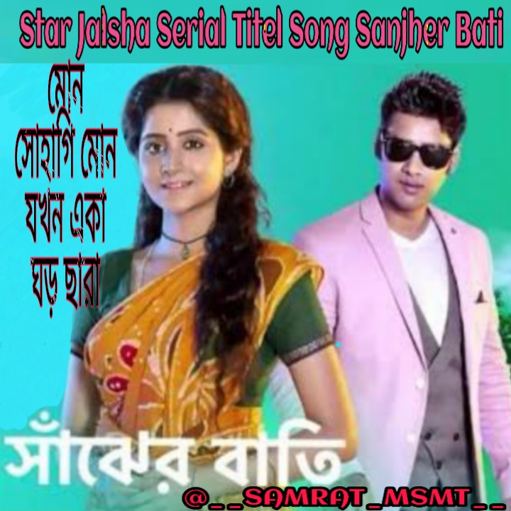 star jalsha serial song.com