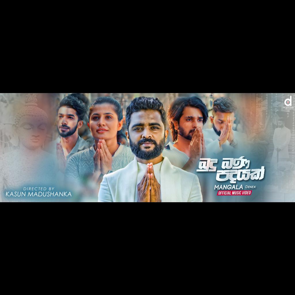 Budu Bana Padayak Song Lyrics And Music By Mangala Denex