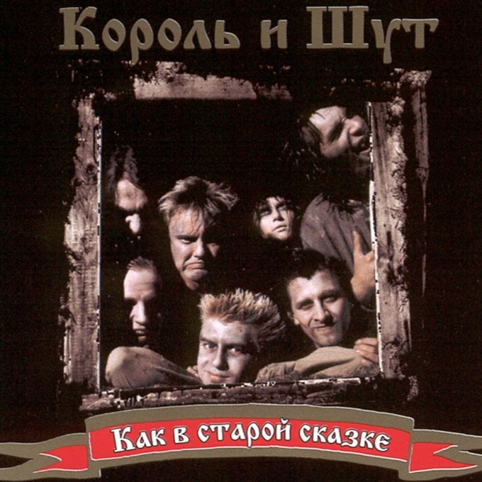Похороны панка. Похороны панка ноты. Король и шут текст. Стих про смерть горшенева. Король и шут текст.