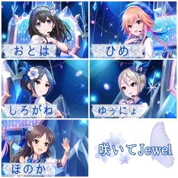 咲いてjewel Group Song Lyrics And Music By 鷺沢文香 速水奏 橘ありす 塩見周子 二宮飛鳥 Arranged By Monjomo On Smule Social Singing App
