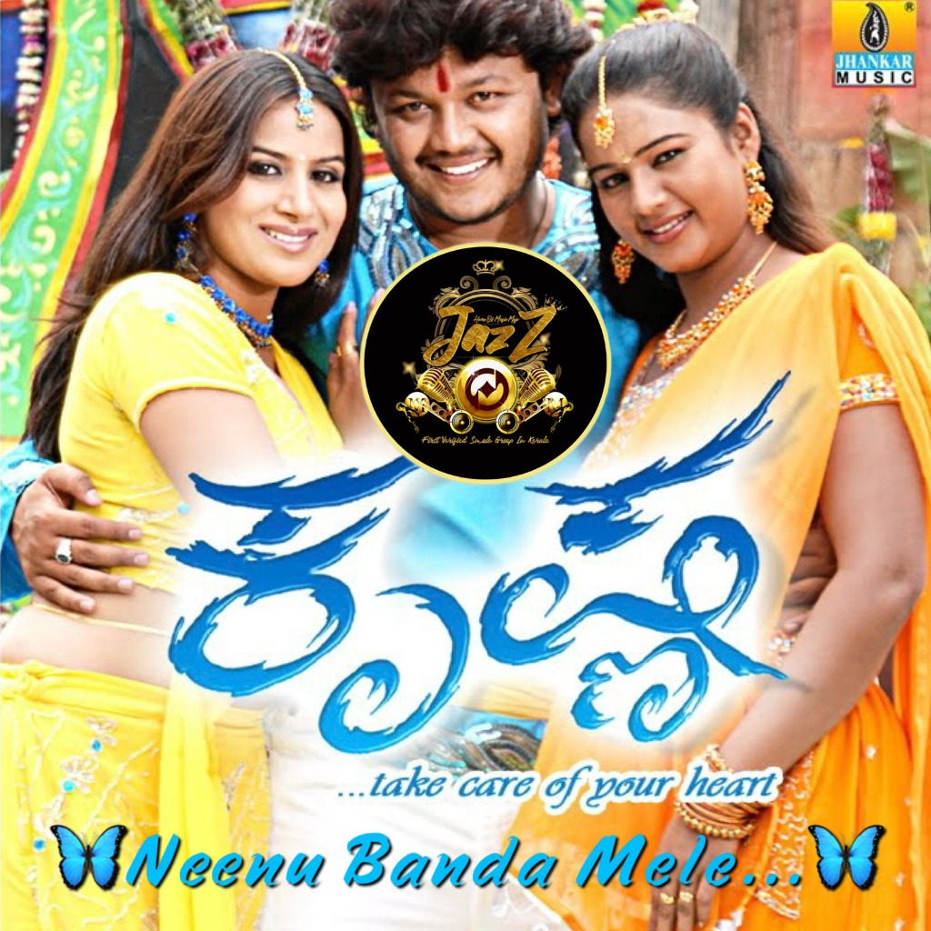 💕🅂🄷🄾🅁🅃💕-Neenu Banda Mele–English Lyric - Song Lyrics And Music By Sonu ...