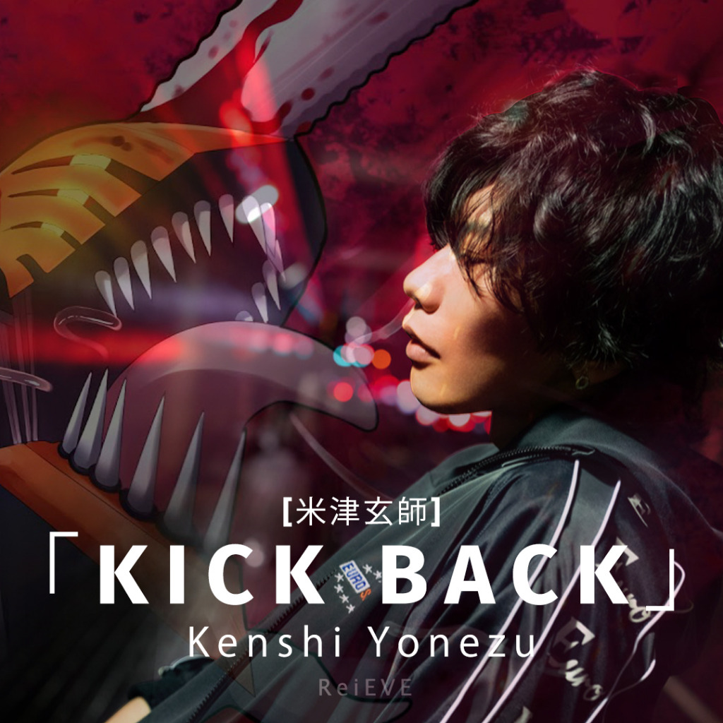 Kick Back [ROMAJI - FULL VERSION] - Song Lyrics and Music by Kenshi ...