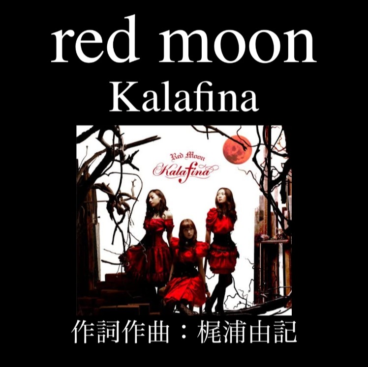 red moon/Kalafina Song Lyrics and Music by Kalafina arranged by