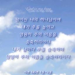 왕이신 나의 하나님 - Song Lyrics And Music By 지미경 반주 Arranged By Anan0702 On Smule  Social Singing App