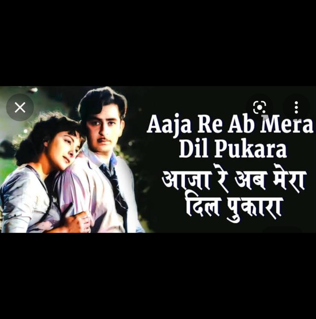 Aaja Re Ab Mera Dil Pukara 💔 - Song Lyrics and Music by Lata Mangeshkar ...