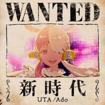新時代 - ウタ from ONE PIECE FILM RED - Song Lyrics and Music by 