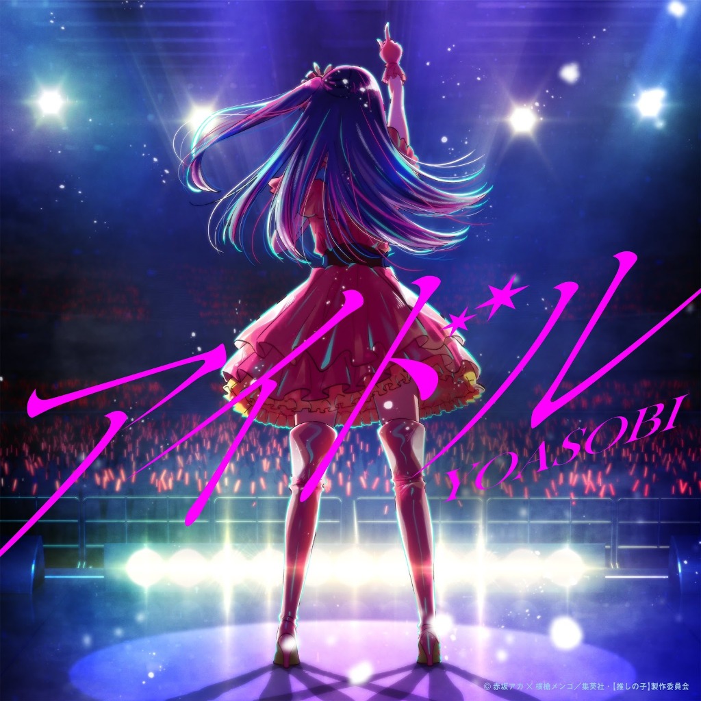  full size idol oshi no ko song lyrics and music by yoasobi